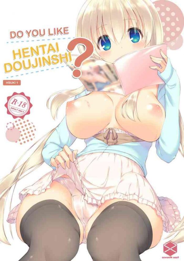 ecchi na doujinshi wa suki desu ka do you like hentai doujinshi cover