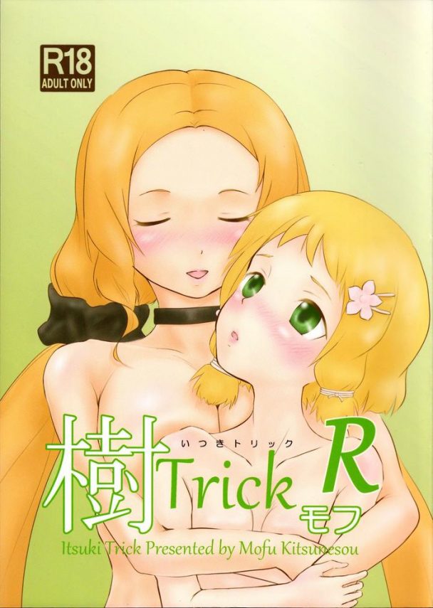itsuki trick r cover