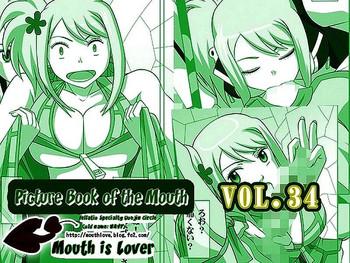 okuchi no ehon vol 36 sweethole picture book of the mouth vol 36 sweetholemouth is lover cover