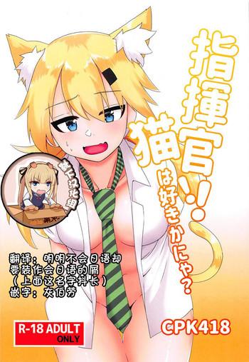 shikikan neko wa suki kanya cover