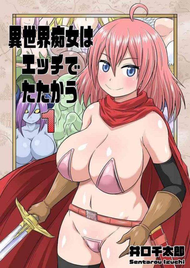 isekai chijo wa ecchi de tatakau ch 1 cover