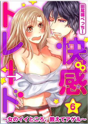 kaian trade onnna no ii tokoro oshiete ageru volume 6 cover