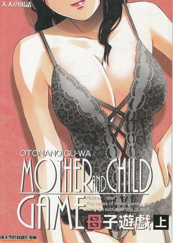 boshi yuugi jou mother and child game cover