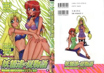 bishoujo doujinshi anthology cute 4 cover
