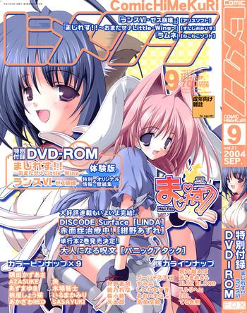 comic himekuri vol 21 2004 09 cover