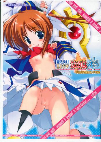 mahou shoujo harenchi nanoha a x27 s cover