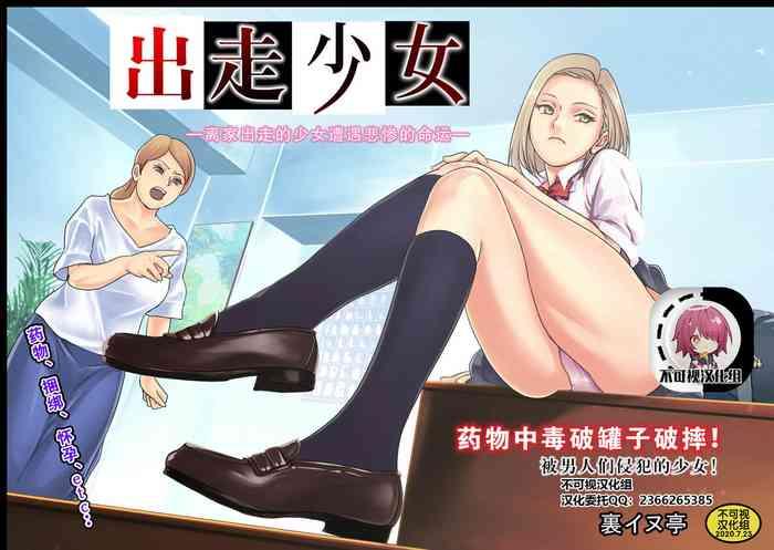 iede shoujo cover