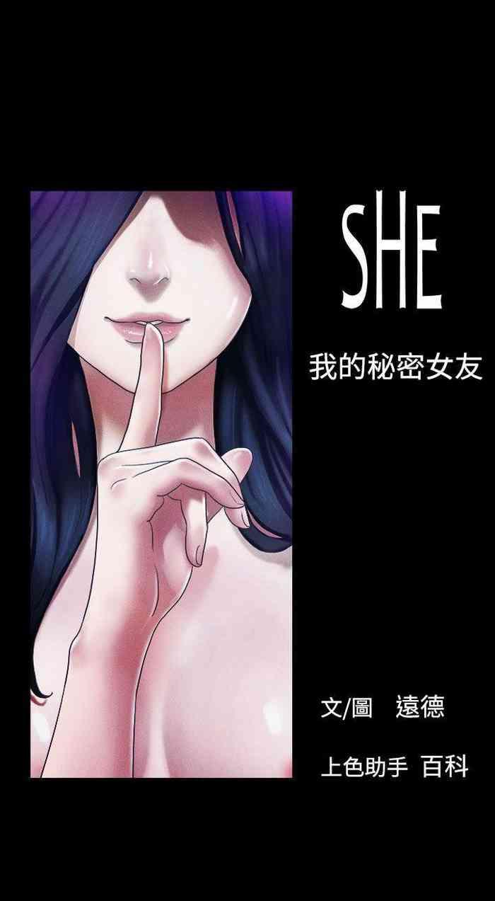 she 1 79 cover