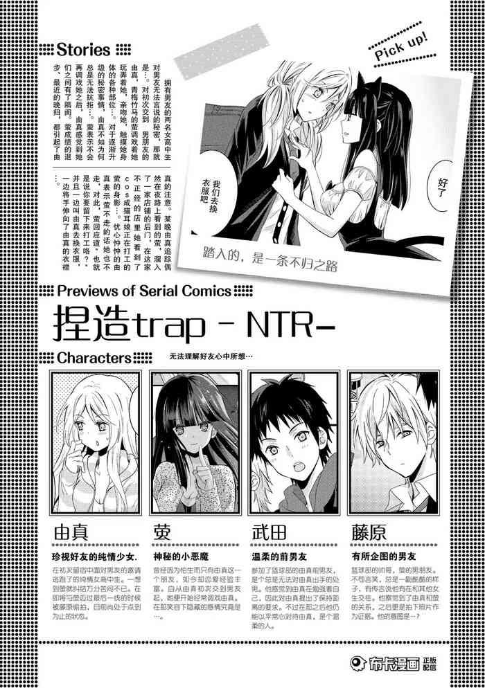 trap11 cover