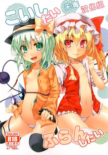 c84 angelic feather land sale koishi tai flan shitai touhou project chinese cover