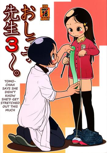 oshikko sensei 3 cover