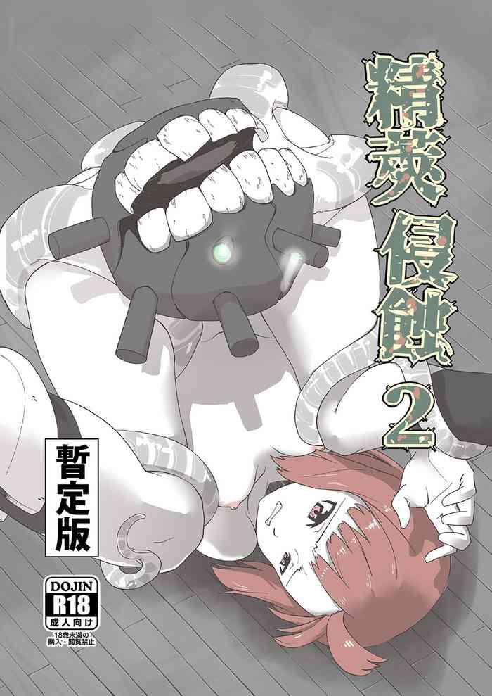 seikyou shinshoku 2 cover