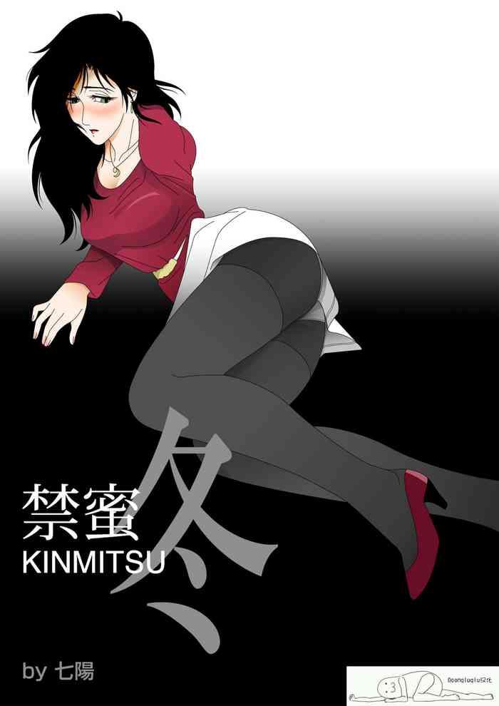 kinmitsu fuyu cover