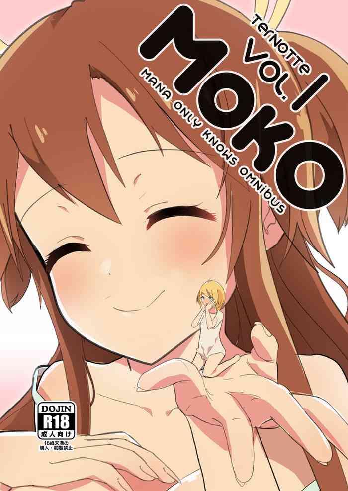 mana only knows omnibus vol 1 cover