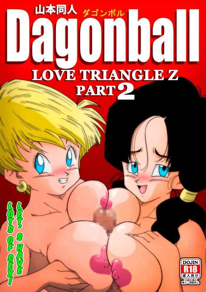 love triangle z part 2 let x27 s have lots of sex cover