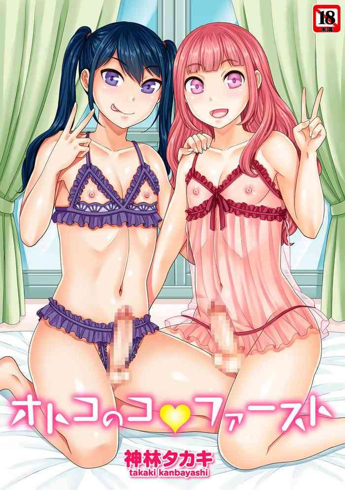 otokonoko first cover