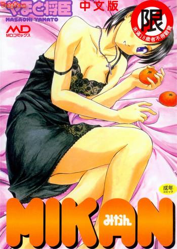 mikan cover