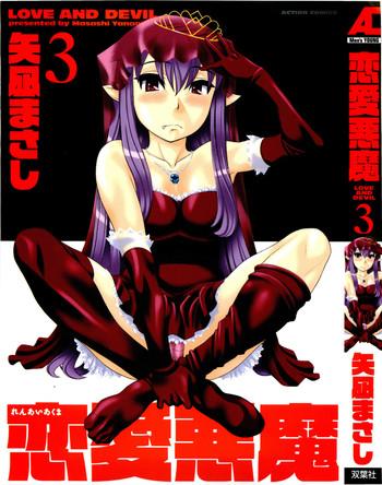 renai akuma 3 love and devil cover