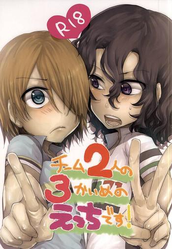 team futari no 3 kaime no ecchi desu cover