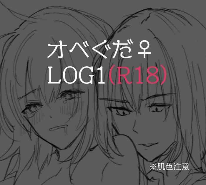 obe guda r 18 rogu 1 fate grand order cover