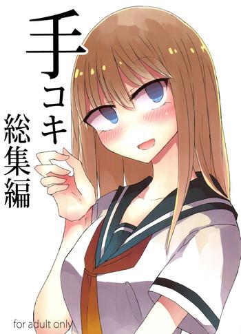 tekoki soushuuhen cover