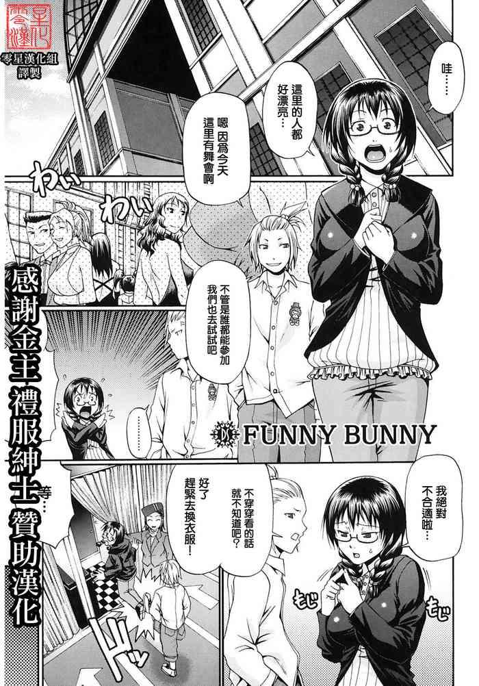 chiba toshirou funny bunny cover