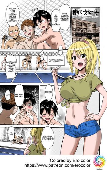 otono natsu hataraku onnanoko onnakyoushi hen 1 working girl female teacher chapter manga bangaichi 2016 01 english colorized erocolor cover