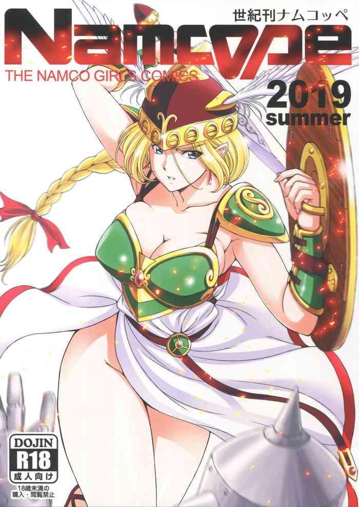 seiki kan namcope 2019 cover