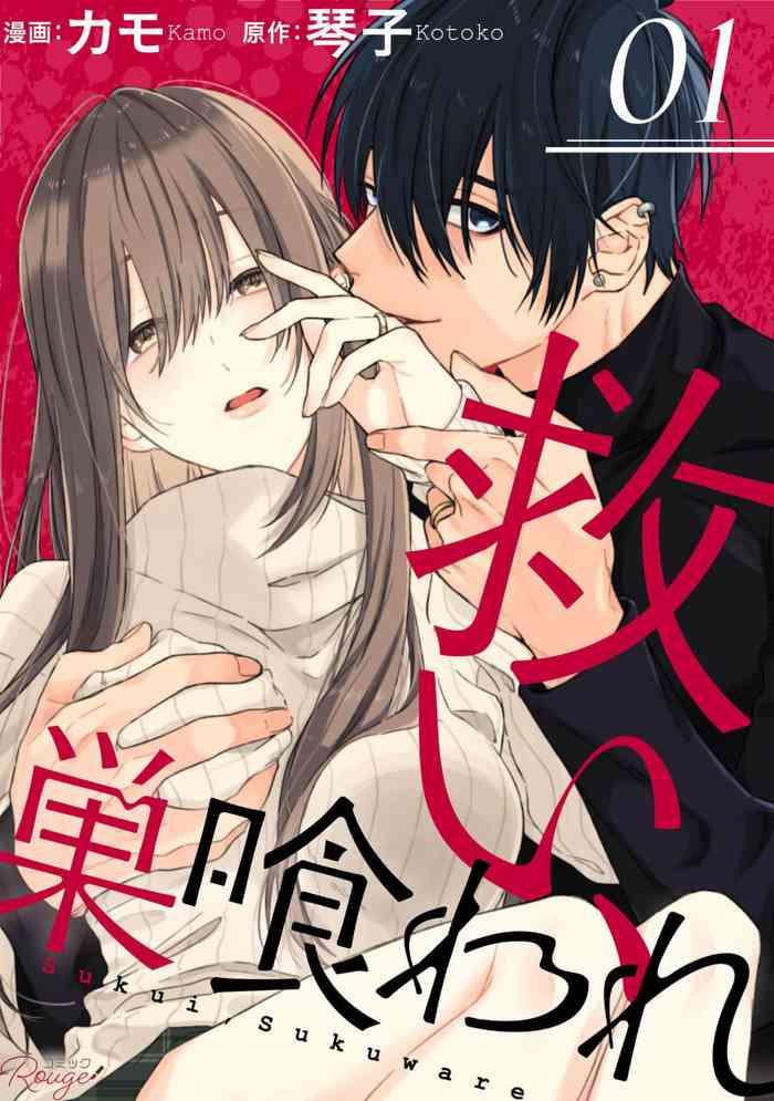 kotoko kamo sukui sukuwarech 1 3 ch 1 3 chinese cover