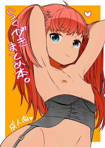 rakugaki matome bon cover