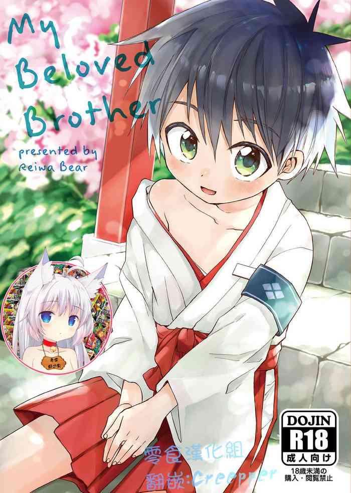 my beloved brother cover