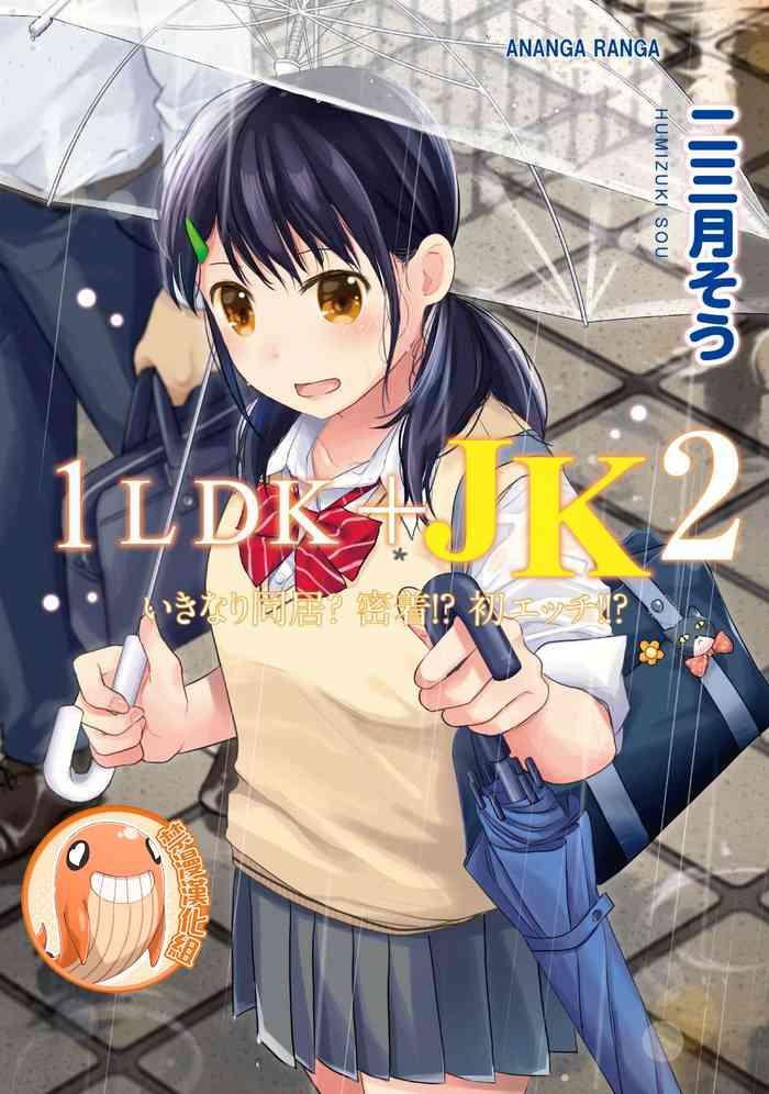 1ldk jk ikinari doukyo micchaku hatsu ecchi 1ldk jk ch 18 27 cover