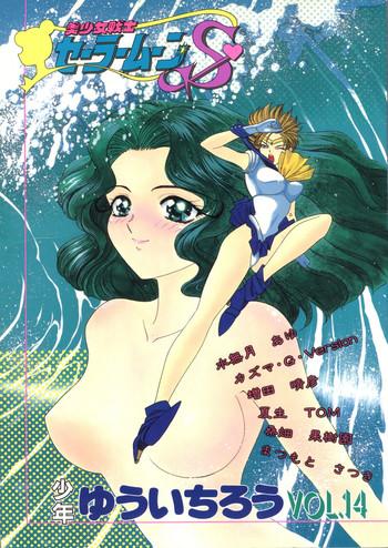 shounen yuuichirou vol 14 cover