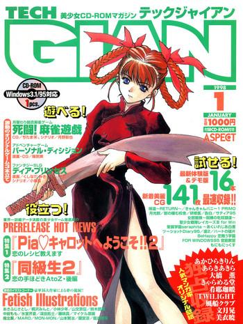 tech gian issue 15 cover