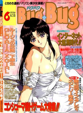 bugbug 1996 06 vol 28 cover