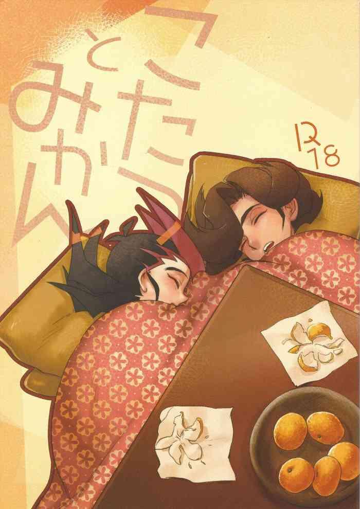 kotatsu to mikan cover