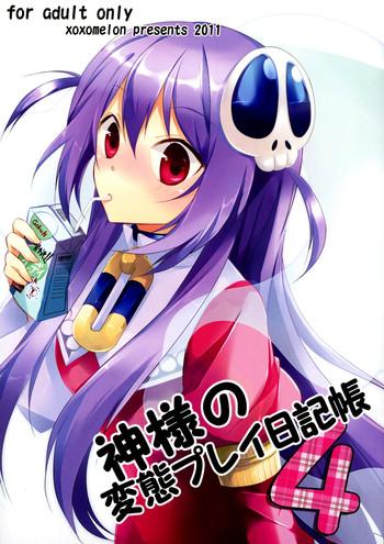 kamisama no hentai play nikkichou 4 kamisama x27 s hentai play diary 4 cover