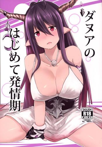 danua no hajimete hatsujouki cover