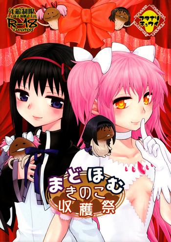 madohomu kinoko shuukakusai madohomu mushroom festival cover