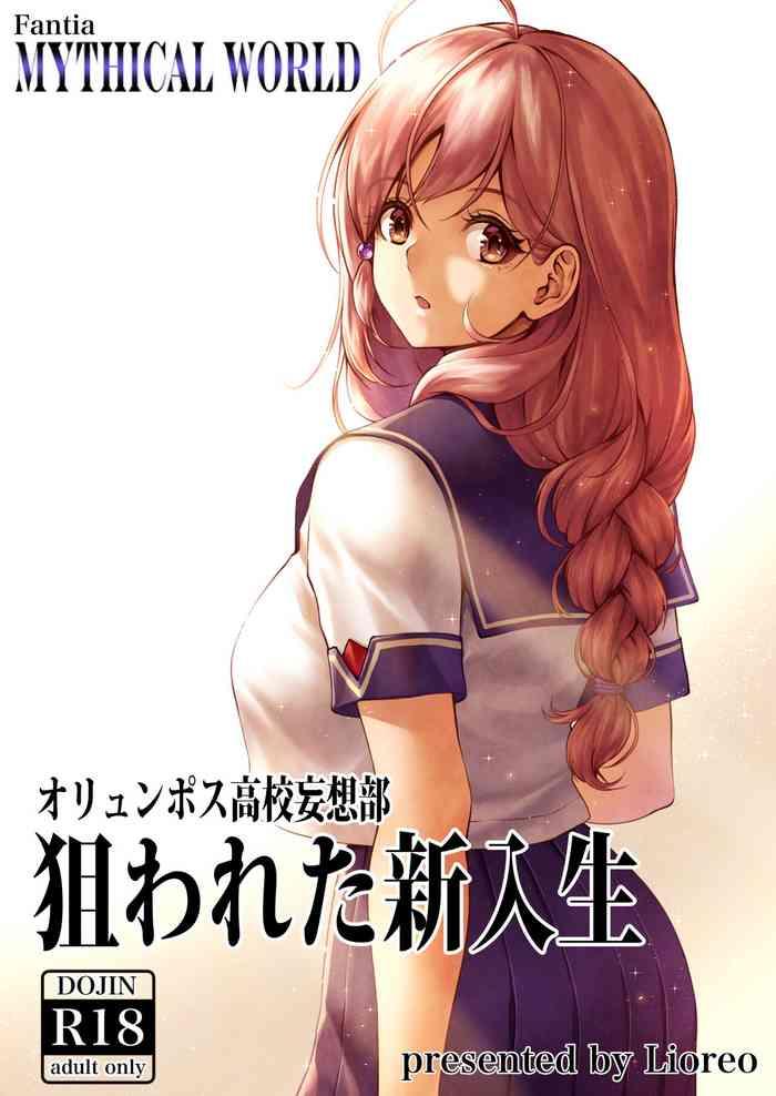 olympus koukou mousou bu nerawareta shinnyuusei cover