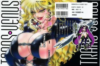 trans venus vol1 cover