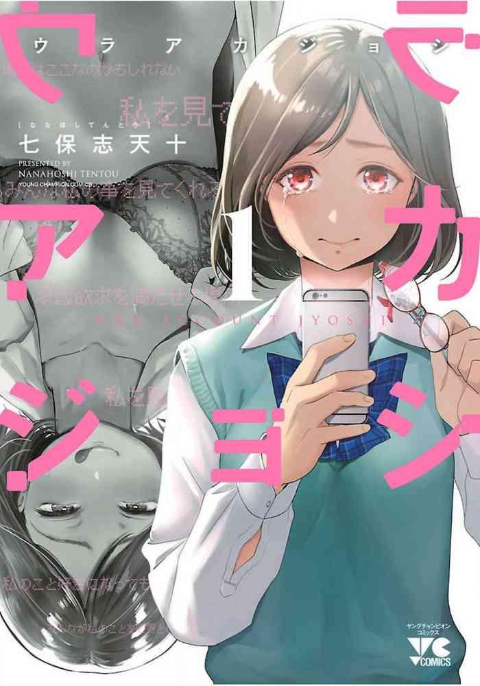 ura aka joshi 01 cover