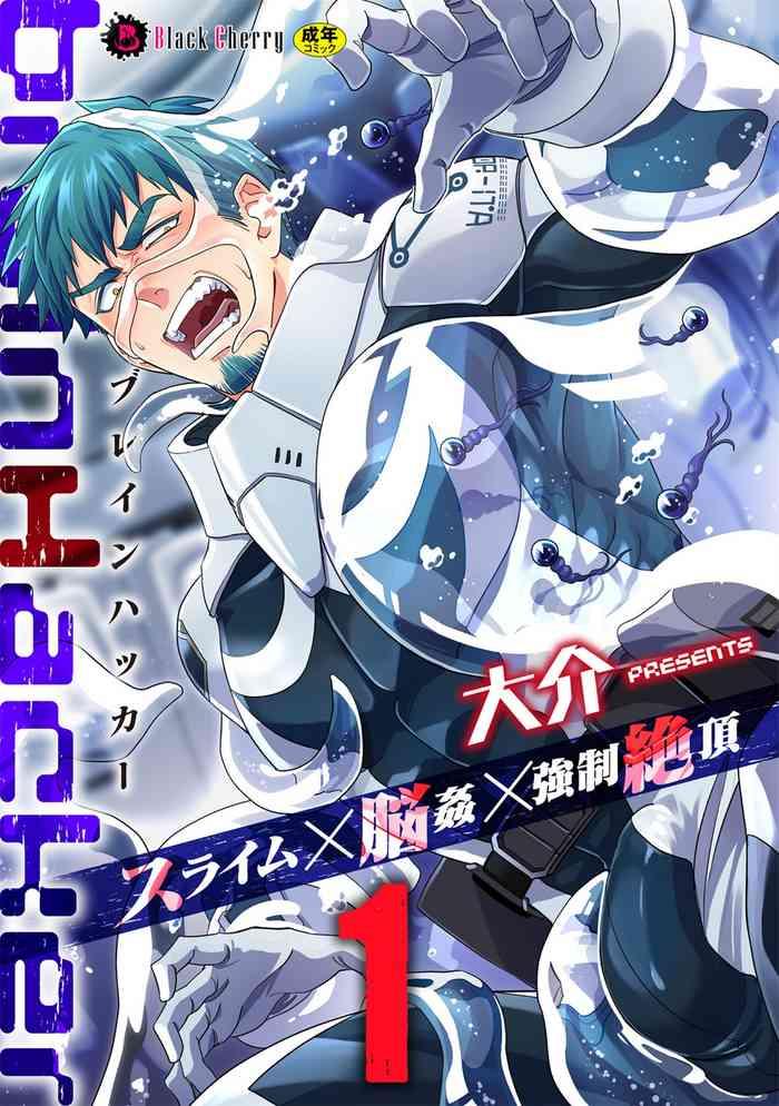 brainhacker suraimu n kan ky sei zetch brainhacker ch 1 cover