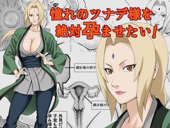 dt koubou daigo akogare no tsunade sama o zettai haramasetai i want to impregnate tsunade sama naruto english naxusnl cover