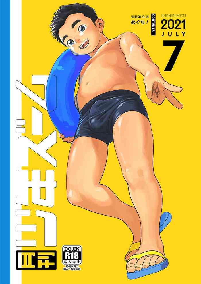 gekkan shounen zoom 2021 07 cover