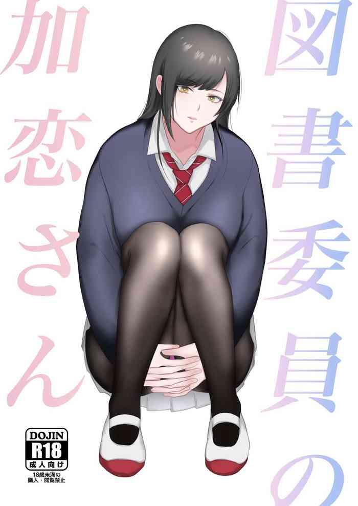 ikinariya ikinari toshoiin no karen san karen san of the library committee english cover