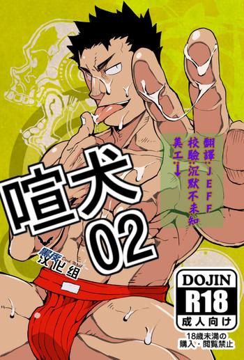 kenken 02 cover