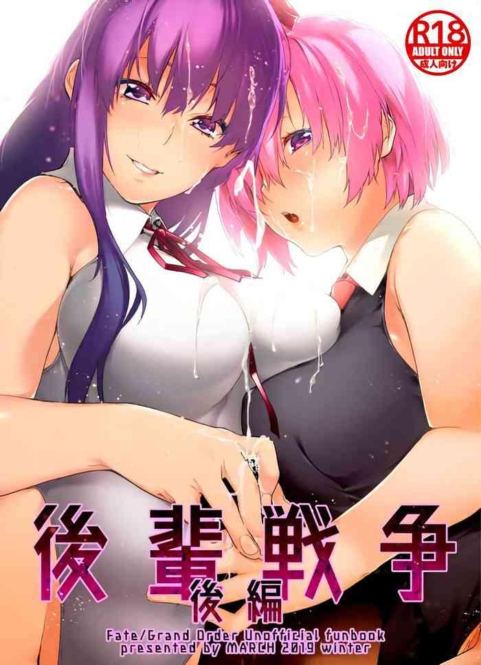 kouhai sensou kouhen cover