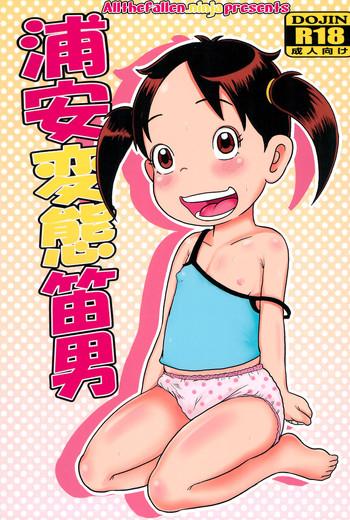 urayasu hentai fueotoko cover