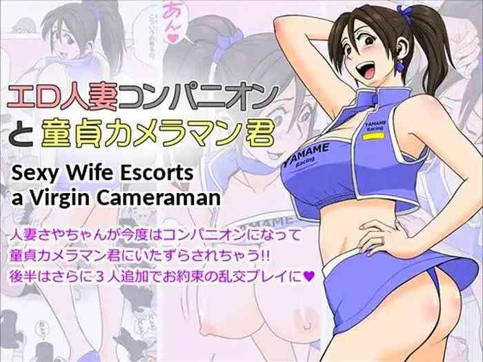 falcon115 ero hitodzuma companion to doutei kameraman kun happy cuckold husband 7 sexy wife escorts a virgin cameraman cover